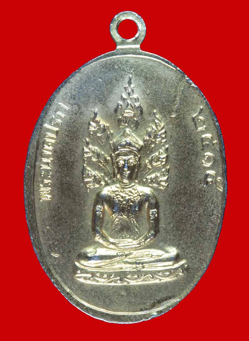 เหรียญกะไหล่ทองลงยา พระธาตุศรีสองรัก หลังพระนาคปรก ปี ๒๕๑๕