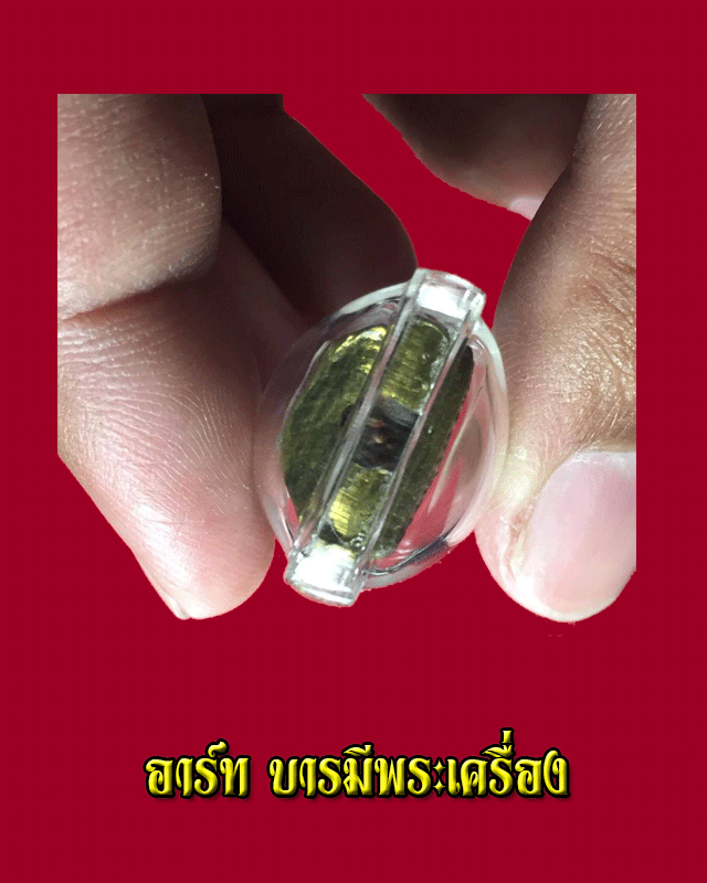 หลวงพ่อกวย วัดโฆสิตาราม ชัยนาท รูปหล่อย้อนยุครุ่นแรก