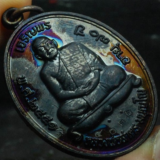 เหรียญเจริญพรบนหลวงพ่อสาคร เนื้อทองแดง (บล็อคกรรมการ เข่าแตก)
