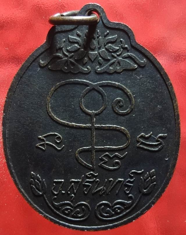  หลวงปู่เจียม อติสโย จ.สุรินทร์