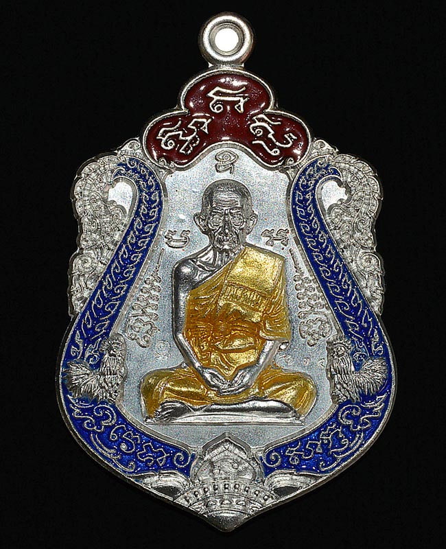 เหรียญหลวงพ่อรวย วัดตะโก รุ่นรวยทันใจ 2558