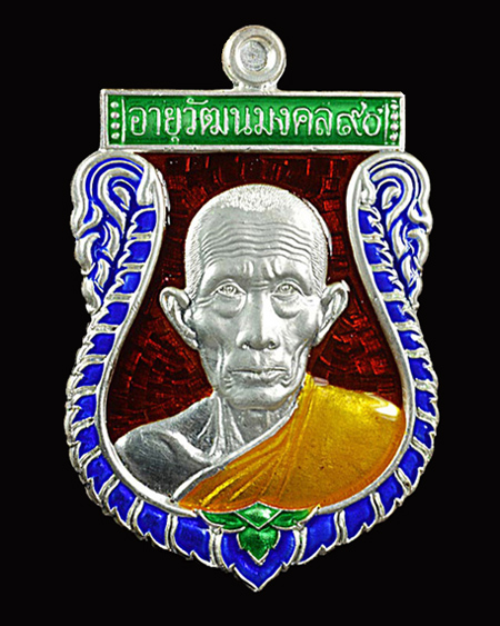 เหรียญหลวงพ่อรวยวัดตะโก อายุวัฒนมงคล90 ปี2553