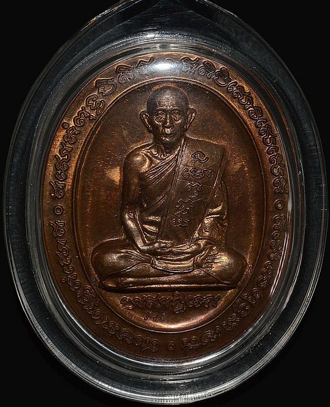 เหรียญครบรอบ82ปี(ห้าแชะ)หลวงพ่อรวย วัดตะโก ปี2546...(2)