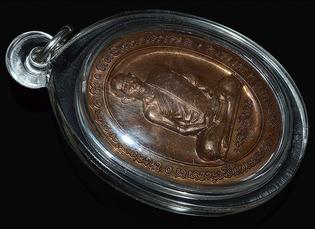 เหรียญครบรอบ82ปี(ห้าแชะ)หลวงพ่อรวย วัดตะโก ปี2546...(2)