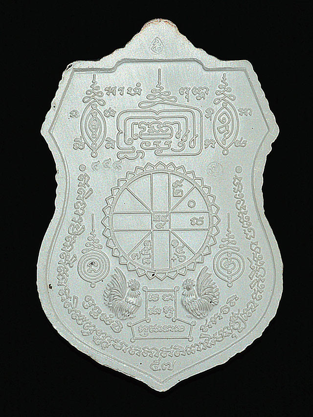 เหรียญหลวงพ่อรวย วัดตะโก อยุธยา ไตรมาส93