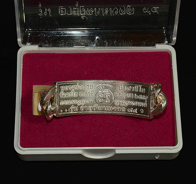 สร้อยข้อมือ หลวงพ่อรวย วัดตะโก รุ่นอายุวัฒนมงคล 94