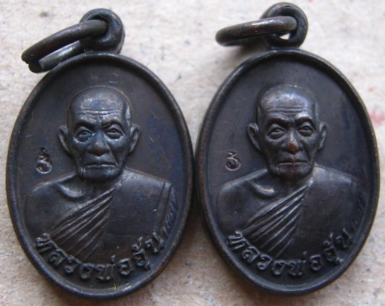 2เหรียญเม็ดแตง หลวงพ่ออุ้น วัดตาลกง จ เพชรบุรี ปี2544 เนื้อทองแดงรมดำ มีโค้ด พร้อมกล่องเดิม 