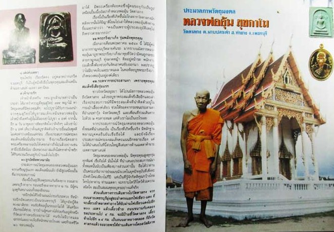 2เหรียญเม็ดแตง หลวงพ่ออุ้น วัดตาลกง จ เพชรบุรี ปี2544 เนื้อทองแดงรมดำ มีโค้ด พร้อมกล่องเดิม 