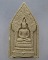 20 บาท พระนิรันตราย วัดบวรนิเวศฯ ญสส เนื้อผง