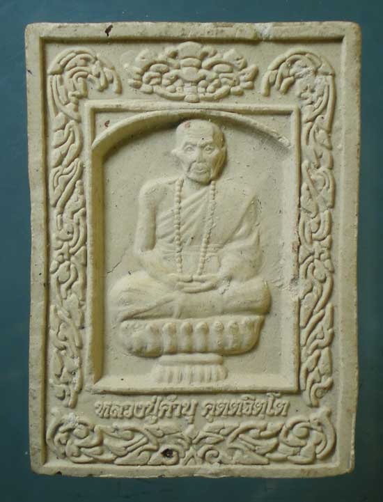 พระผงราชาทรัพย์ หลวงปู่คำบุ รุ่น130ปี วัดพระยาสุเรนทร์