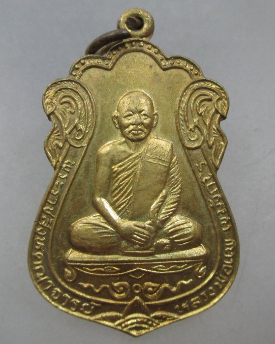 20 บาท เหรียญเสมาหลวงพ่อแพ วัดพิกุลทอง จ สิงห์บุรี  อายุ๘๖ ปี