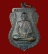 เหรียญ วางศิลาฤกษ์ ปี 2537 หลวงพ่อรวย วัดตะโก จ.อยุธยา