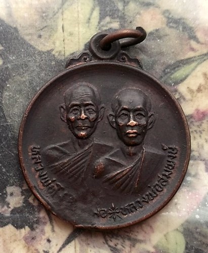 วัดใจเริ่ม 10 บาท กับ เหรียญหลวงพ่อโด่ หลวงพ่อสมพงษ์ รุ่นพิเศษ วัดทุ่งขวาง พนัสนิคม ชลบุรี รุ่นพิเศษ