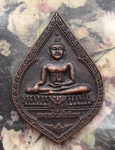 วัดใจเริ่ม 10 บาท กับ พระพุทธมิ่งโมลีไพรีพินาศ หลังพระครูพิศิษฐ์ชโลปการ วัดนันทวัน จ.ชลบุรี .…AQ92