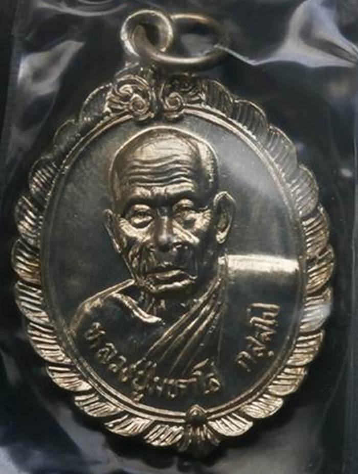 เหรียญอายุ 84ปี หลวงปู่มหาโส กัสสโป วัดป่าคำแคนเหนือ ขอนแก่น เคาะแรก