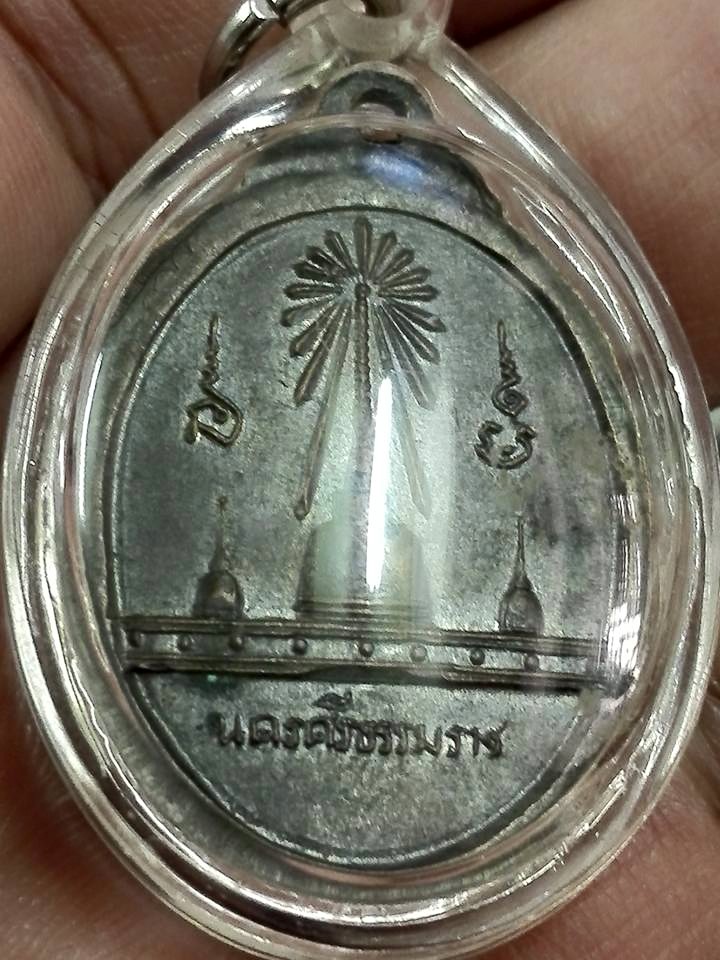 เหรียญพ่อท่านคล้าย หลังพระบรมธาตุ ปี 2509 ออกวัดหน้าพระธาตุ จ.นครศรีธรรมราช  