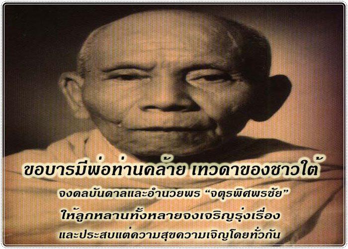 เหรียญพ่อท่านคล้าย หลังพระบรมธาตุ ปี 2509 ออกวัดหน้าพระธาตุ จ.นครศรีธรรมราช  