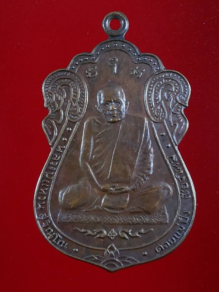 เคาะเดียว 300บาท เหรียญเสมาหลวงปู่แหวน วัดดอยแม่ปั๋ง เชียงใหม่