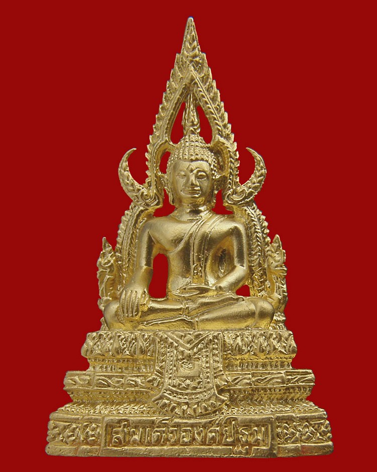 สมเด็จองค์ปฐมฯเนื้อโลหะกะไหล่ทอง รุ่น4 (เสาร์ห้า) 2553 วัดท่าซุง/อุทัยธานี