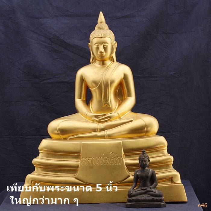 /////พระบูชาหลวงพ่อโสธร หน้าตัก 16 นิ้ว