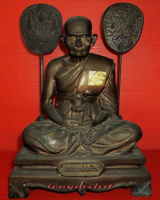 รูปหล่อบูชาหลวงพ่อเงิน วัดท้ายน้ำ จ.พิจิตร หน้าตัก 5 นิ้ว สวยมากค่ะ