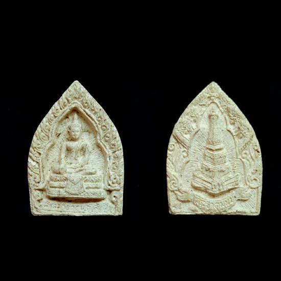 20 ฿ พระผงหลังพระธาตุพนม