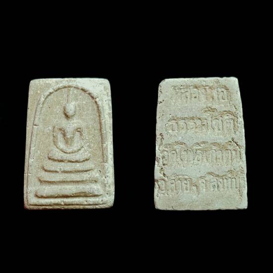 20 ฿ สมเด็จพระอาจารย์ธรรมโชติ วัดโพธิ์เก้าต้น ค่ายบางระจัน สิงห์บุรี