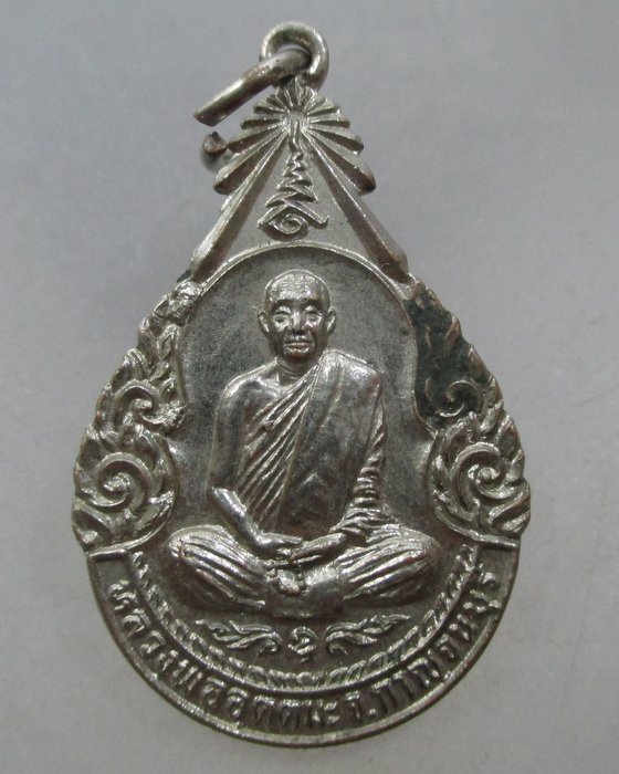 20 บาท เหรียญหลวงพ่ออุตตมะ ออกวัดเทวสุนทร กรุงเทพฯ