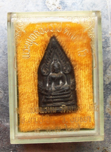 พระพุทธชินราช ตีสเทโวหลวงพ่อพรหม วัดขนอนเหนือปี27เนื้อนวะพร้อมกล่องสวยๆครับ