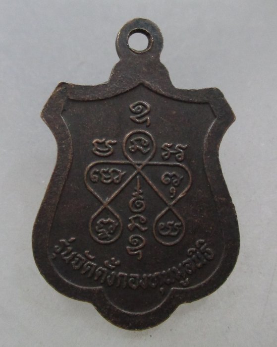 20 บาท เหรียญหลวงพ่อสุข วัดควนเถีย จ นครศรีธรรมราช