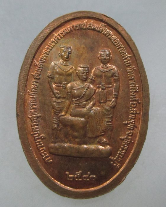 20 บาท เหรียญพระสุพรรณกัลยา วัดลาดสิงห์ จ สุพรรณบุรี
