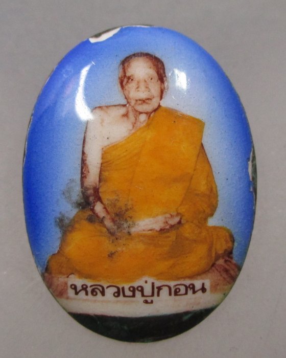 20 บาท ล็อคเก็ตหลวงปู่กอน วัดบางแคใหญ่ จ สมุทรสงคราม