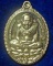 วัดสะแก อยุธยา  หลวงปู่ดู่ เหรียญรูปไข่ หลวงพ่อทวด เหยียบน้ำทะเลจืด รุ่นเปิดโลกเศรษฐี 55