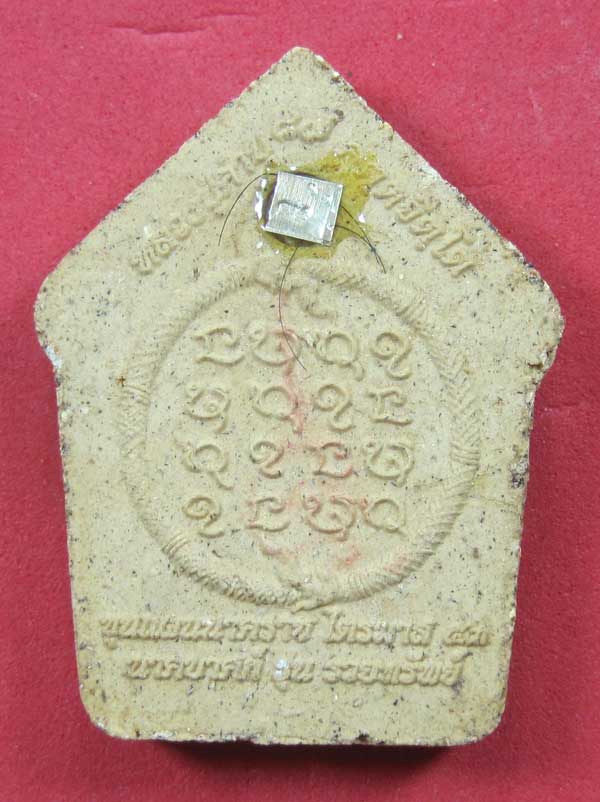 เคาะแรกวัดใจขุนแผนปฐวีนาคราชรุ่นรวยทรัพย์ตะกรุดเงินคู่หลวงปู่คำบุคุตฺตจิตโตวัดกุดชมภูจ.อุบลราชธานี