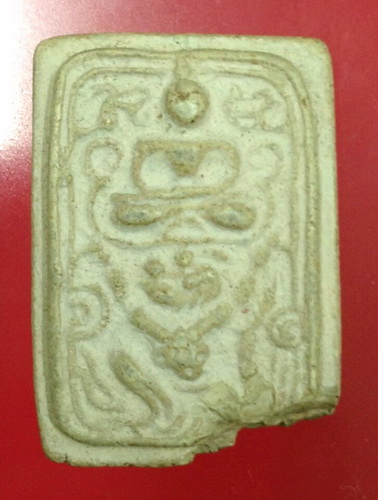 พระกรุวัดคู้สลอด พิมพ์ทรงหนุมาน พร้อมบัตร