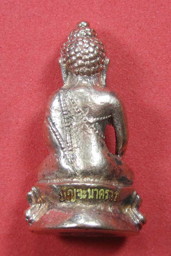 (พิมพ์เล็ก)กรรมการกะหลั่ยนาค พระกริ่งปัญจนาคราชวัดไทยเมืองบั้งไพพญานาค อ.โพนพิสัย จ.หนองคาย