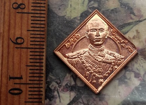 วัดใจเริ่ม 10 บาท กับ  เหรียญกรมหลวงชุมพร ปี๒๕๕๖.…AQ417