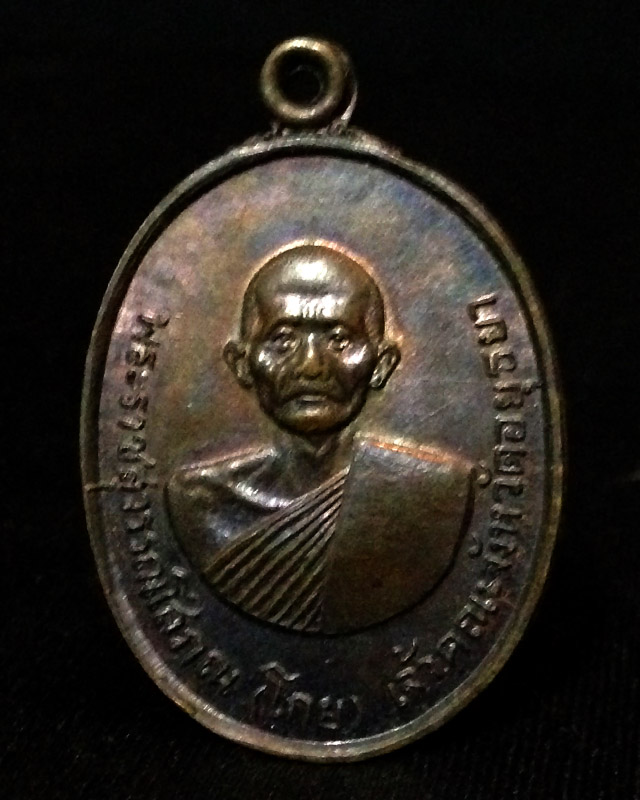 พระสมเด็จหลวงปู่โต๊ะ เนื้อตะกั่ว ออกวัดถ้ำสิงโตทอง ปี 35