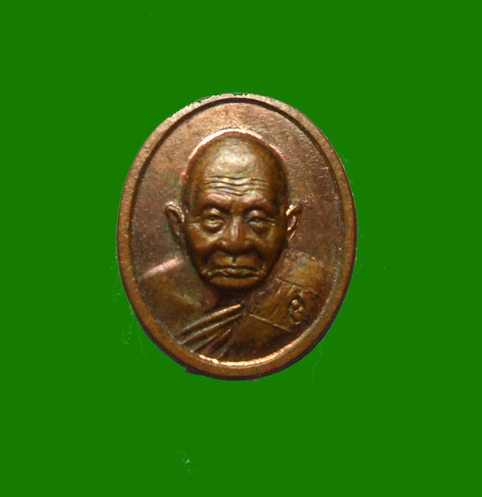 เหรียญเม็ดแตง เนื้อทองแดง หลวงปู่ทิม วัดพระขาว จ.อยุธยา