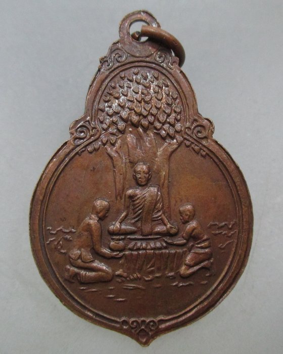 20 บาท เหรียญพระพุทธ ภปร. อนุสรณ์มูลนิธิสังฆประชานุเคราะห์ ปี๑๙