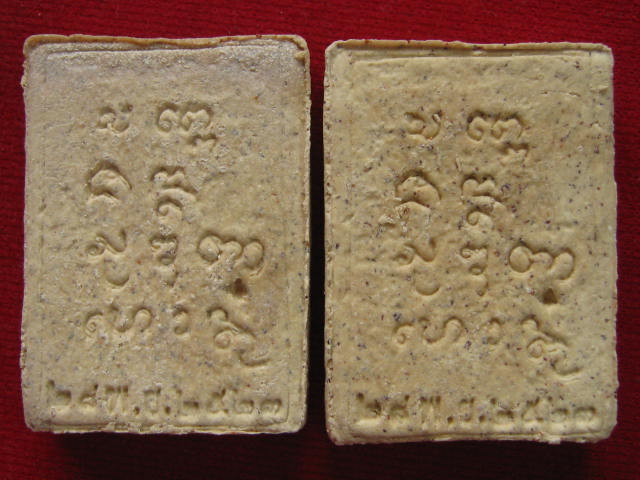 พระผงมงคลเกษม 3 หลวงพ่อเกษม 28 พ.ย.2523....แพคคู่