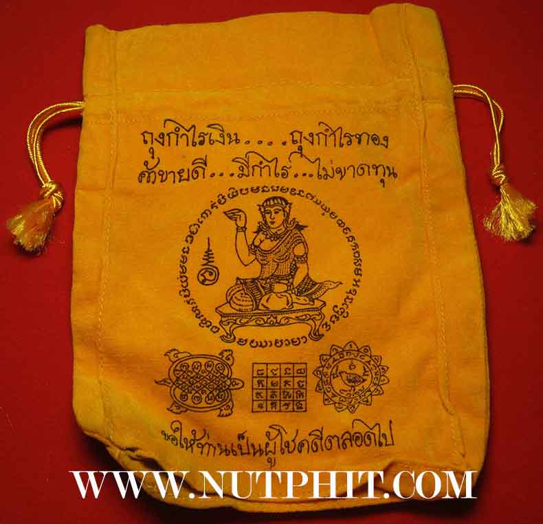 *ถุงกำไรเงิน-กำไรทอง ลพ.เกษม มาพร้อมธนบัตรขวัญถุงมหาโภคทรัพย์ 9000 ล้านบาทครับ*184