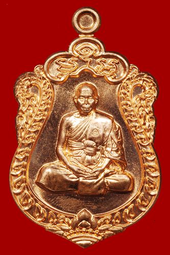 เสมา 7รอบ หลวงปู่สินวัดละหารใหญ่ เนื้อทองแดง พร้องกล่อง