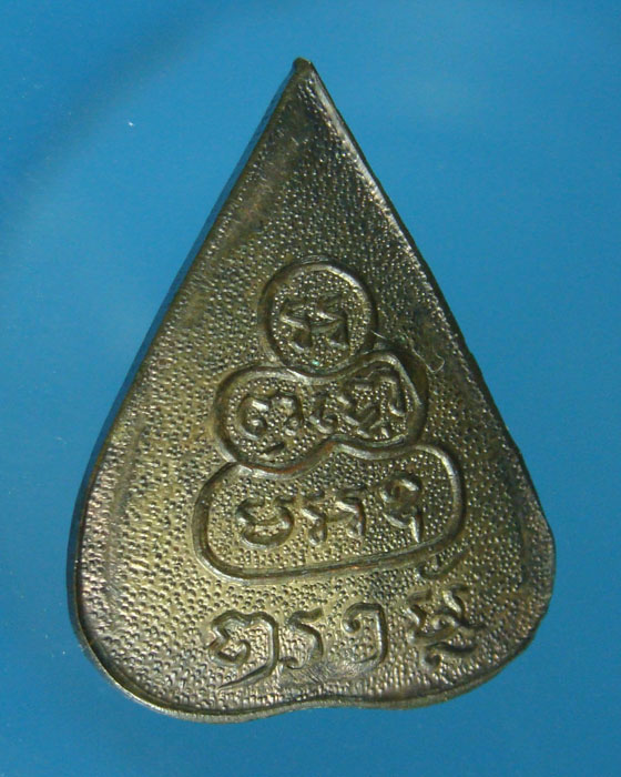 เหรียญเจ้าคุณนรฯ พิมพ์ใบโพธิ์เนื้อนวะโลหะปี 2513