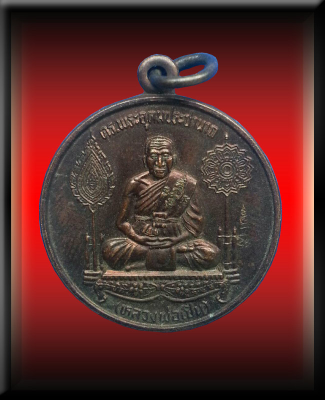 หลวงพ่อเปิ่น วัดบางพระ