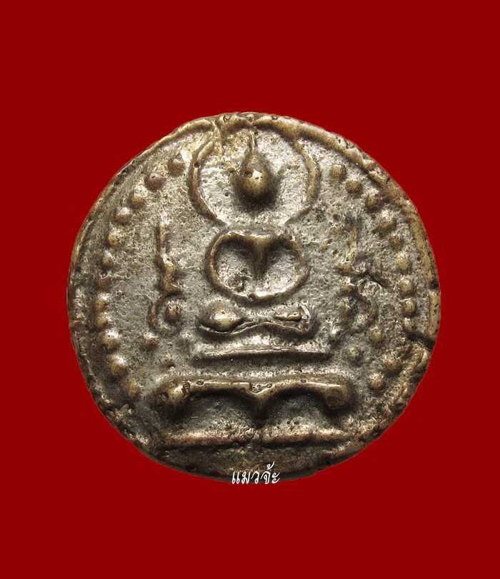 เหรียญหล่อจันทร์ลอย สิทธัตโถ วัดบรมนิวาส ปี 2510 เกจิร่วมปลุกเสกมากมาย ตอกโค๊ตและหมายเลข หายากมาก #2