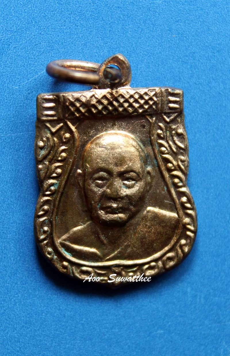 เหรียญดีราคาเบาๆ !!!! เหรียญเสมาเล็ก หลวงพ่อเงิน วัดดอนยายหอม