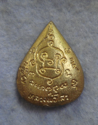 หลวงพ่อไสว  วัดปรีดาราม  จ.นครปฐม  ปี ๒๕๓๙