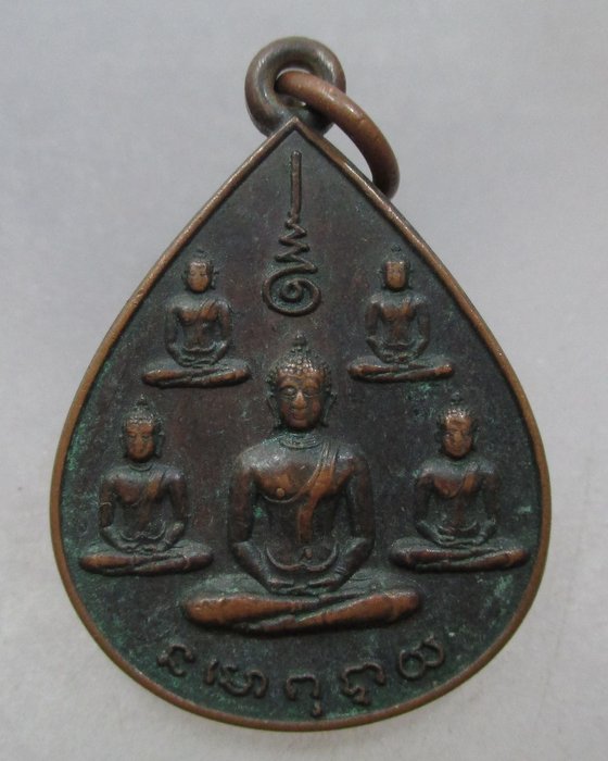 20 บาท เหรียญพระเจ้าห้าพระองค์ นสพ ลานโพธิ์ (หลวงพ่อสงฆ์ ปลุกเสก)