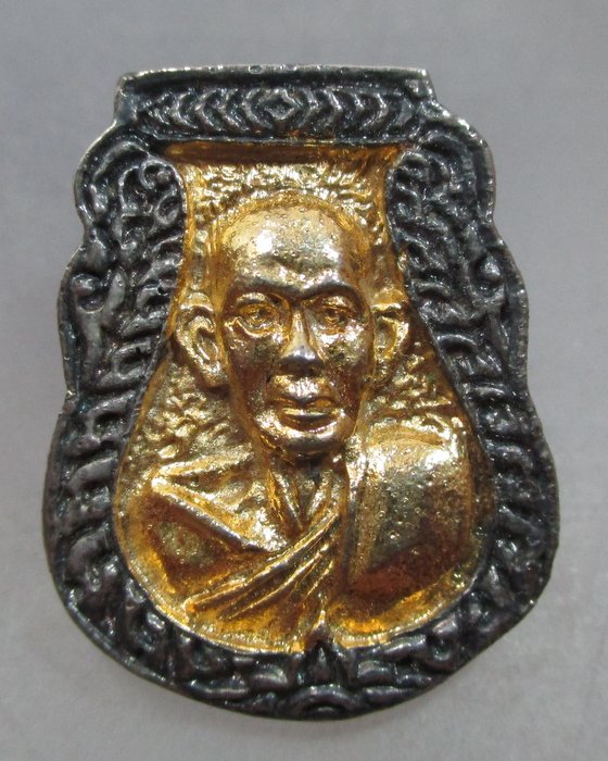 20 บาท เหรียญหล่อหลวงพ่อชา วัดเผือก จ นครปฐม